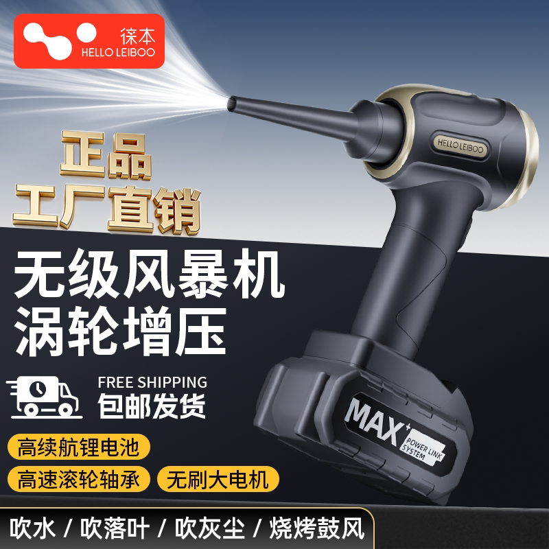 工业吹风机强力鼓风机吹灰尘吹树叶吹雪大功率锂电暴风机涡轮风扇