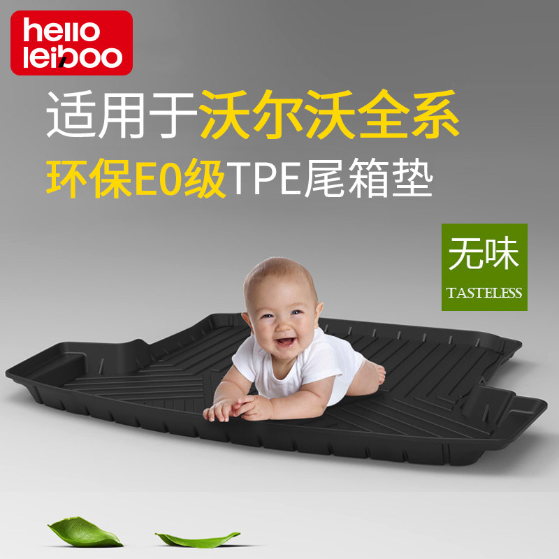 适用于沃尔沃XC60S90S60XC90XC70XC40V40S60LTPE后备箱垫博士伦