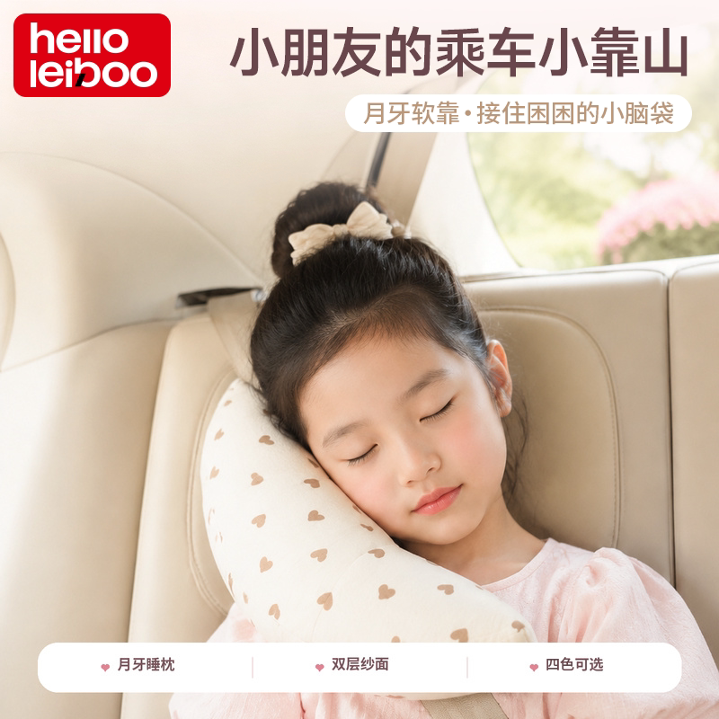 安全带月牙护肩套软纱舒适图片