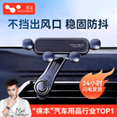 徕本车载手机支架出风口专用汽车支撑高级导航固定车上车内2025