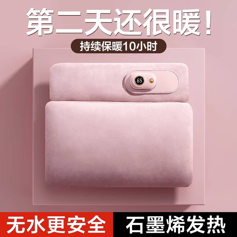 徕本石墨烯无水热水袋暖手袋学生用充电暖宝宝被窝敷肚子暖脚神器