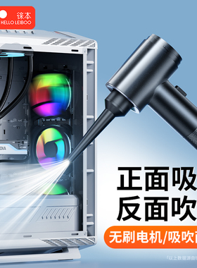 键盘吸尘器电脑主机清灰尘机箱usb桌面清理电脑手机工具手持小型吹吸一体高强力高压气吹迷你强力电动吹尘枪