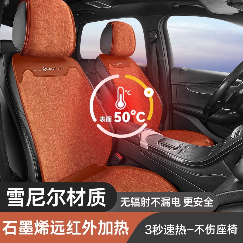 石墨烯汽车加热坐垫12V24V座椅垫冬季车载保暖电加热通用毛绒垫子