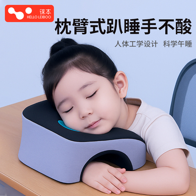 【冰丝凉感】透气午睡枕