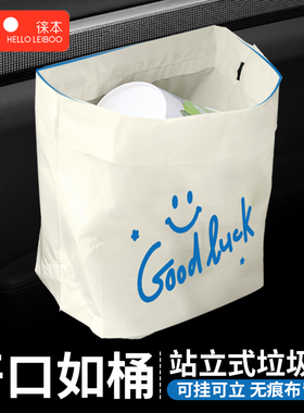 汽车载垃圾袋粘贴式可挂桶上内站立专用大号一次性高级感收纳便携