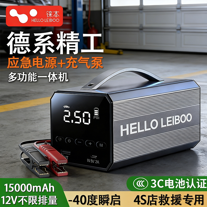 适用小米汽车应急启动电源充气泵一体机强启电源12v大功率搭电宝