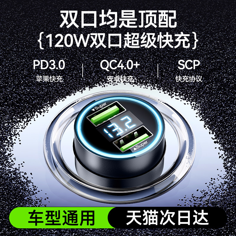 车载充电器超级快充汽车点烟器一拖二转换插头座适用华为苹果手机