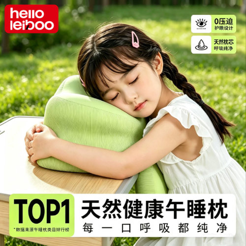 小学生午睡枕趴睡枕儿童午休枕一年级趴桌子抱枕睡觉神器学校专用