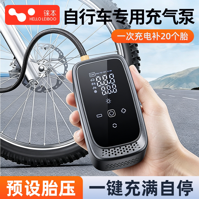 自行车充气泵打气筒电动公路车冲气轮胎小型全自动车载无线便携式