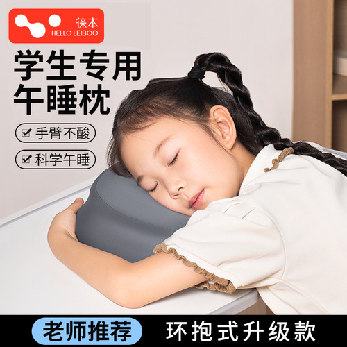 午睡枕小学生趴睡枕头初高中生午休枕午睡神器儿童抱枕趴桌子睡觉