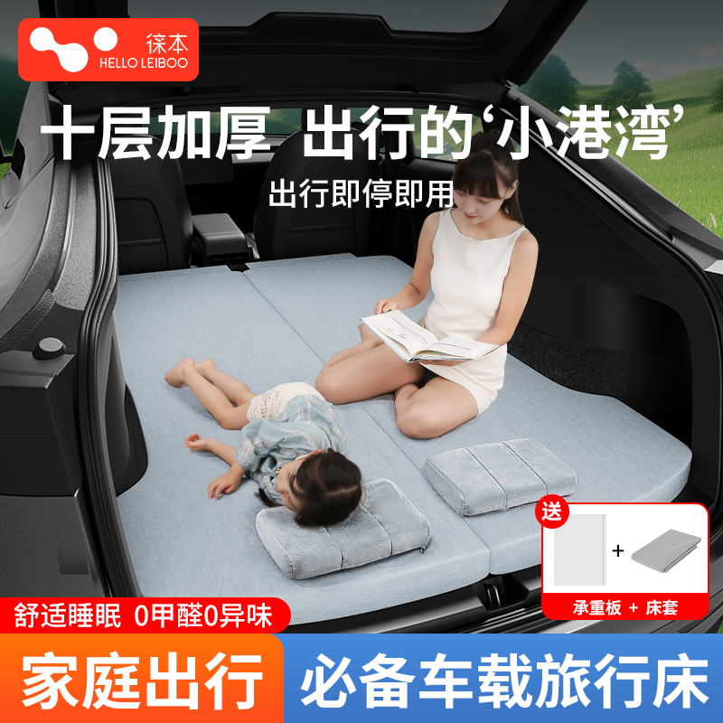 【李佳奇推荐】汽车车载床垫折叠