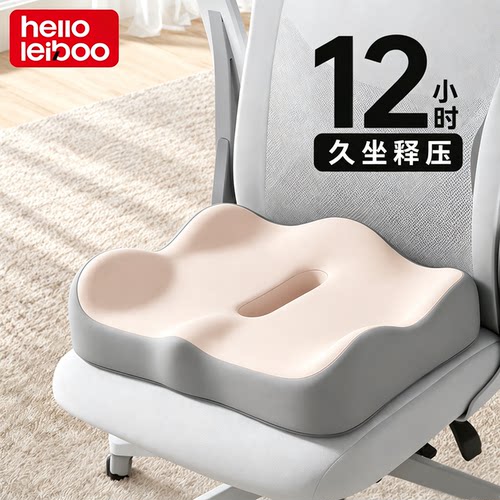 【明星同款坐垫】久坐不累神器