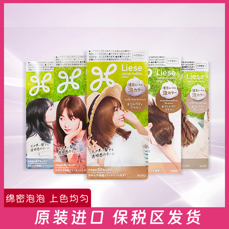 日本花王泡沫染发剂植物纽约英国灰咖雾霾蓝黑茶泡泡送染发工具