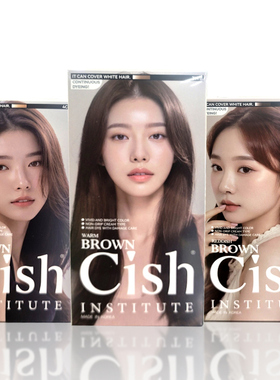 【保税仓直发】CISH染发剂 效期27.12月