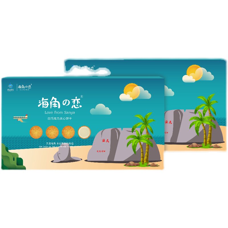 海角之恋12枚装,4款景区纪念版包邮, 一份来自三亚的城市礼物
