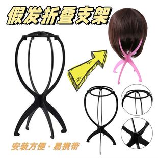 假发支架放置头发cos支撑架理发店专用塑料折叠护理工具配件头套