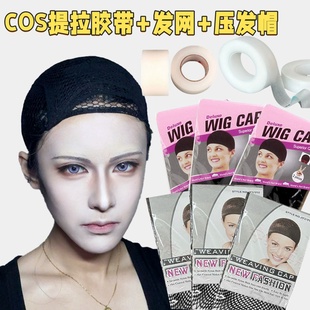 假发发网假发专用固定神器发套隐形发网假发套加长高弹力网帽配件