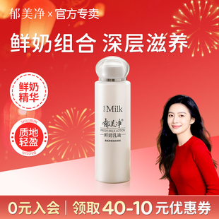 郁美净成人鲜奶霜乳液108g秋冬面霜套装官方旗舰店官网正品身体乳
