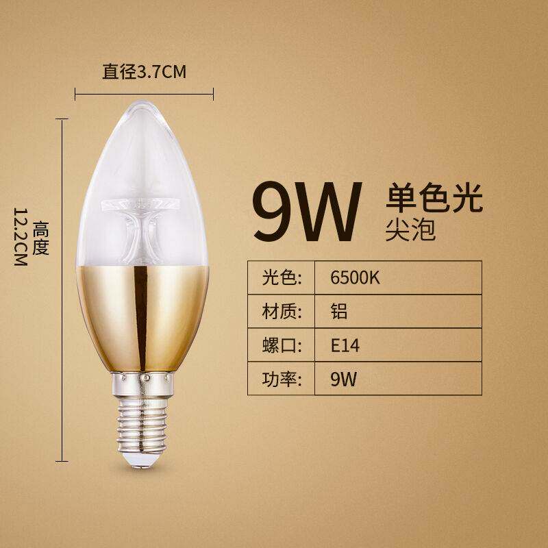 雷士照明(NVC)led三色变光蜡烛灯泡小螺口水晶灯小灯泡家用高亮怎么样,好用不?