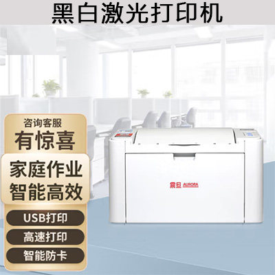 震旦AD200PSUSBA4小型