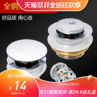 下水管脚踏式排水孔浴缸配件大全 放水阀门简装零件卫生间下水器