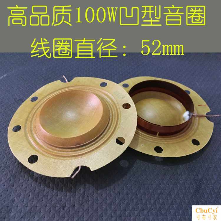 superior quality a treble horn coil 30W50W100W speaker Eardrum Vocalization Copper wirein the 3C Digital Accessories, Electronic components market , Electronic component , Electro-acoustic devices/Speaker  category - from Buy2taobao.com to provide professional Taobao agent buy service