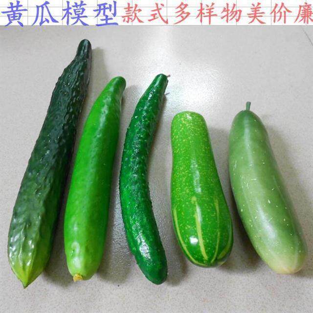 仿真水果蔬菜模型道具餐厅样品装饰品冰箱摆件假黄瓜青瓜幼教玩具|ruв категории доставка цветов/цветок моделирования/растения садоводства, искусственные цветы/растения/фрукты и овощи готовой продукции (новая), моделирование фруктов и овощей - от Buy2taobao.com для оказания профессиональной услуги покупки агента Taobao