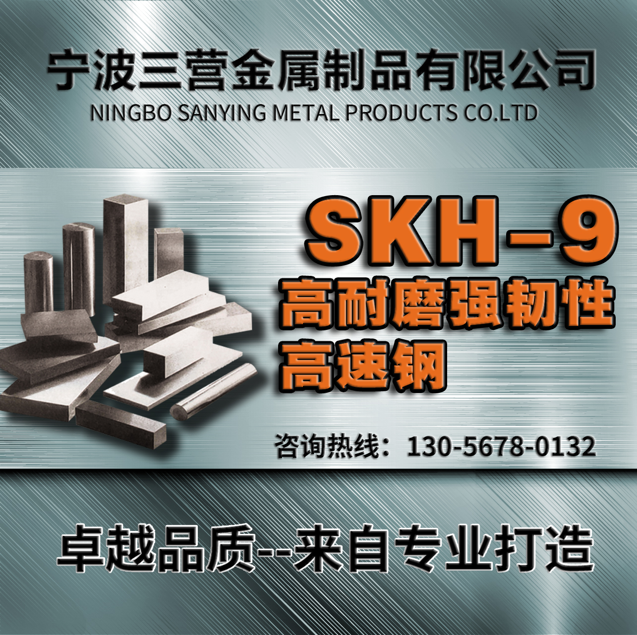 高速钢SKH9SKH51M42ASP23ASP30ASP60模具材料冲子料正品包邮圆棒
