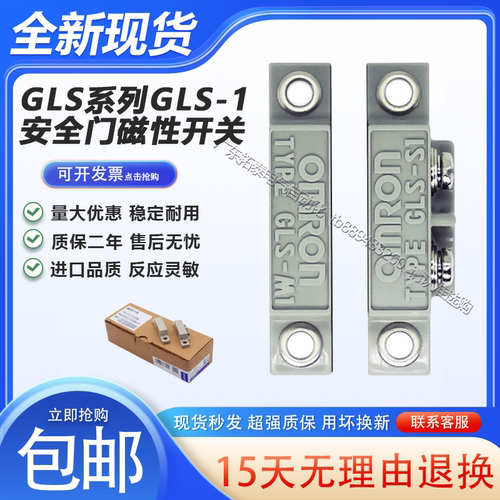 全新磁性开关GLS-1安全门禁磁吸开关感应器GLS-S1+GLS-M1=gls-1