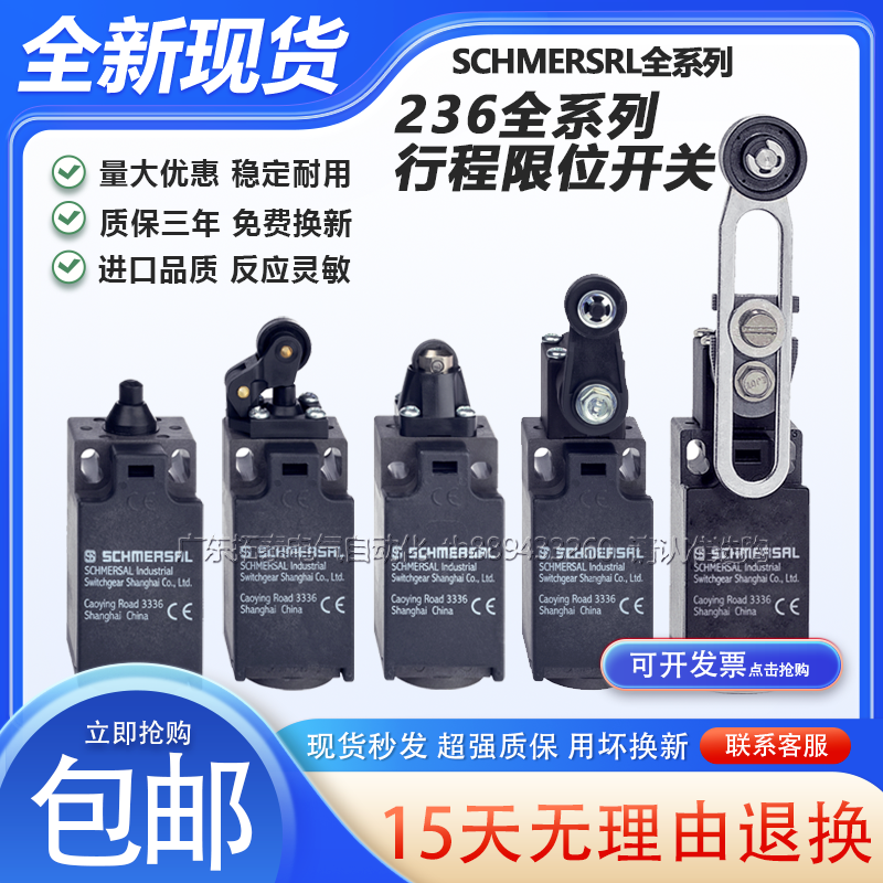 施迈赛限位开关ZV7H 236-11Z-M20 ZR 236-11Z ZS 236-11Z-M20 Z1R