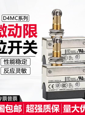 TIETUO限位开关D4MC-5020 5040 5000 1000 2000 2020-N微动开关
