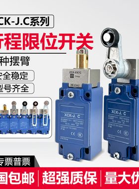 全新行程限位开关XCK-J.C XCKJ10541 108 513 167 10543H29C