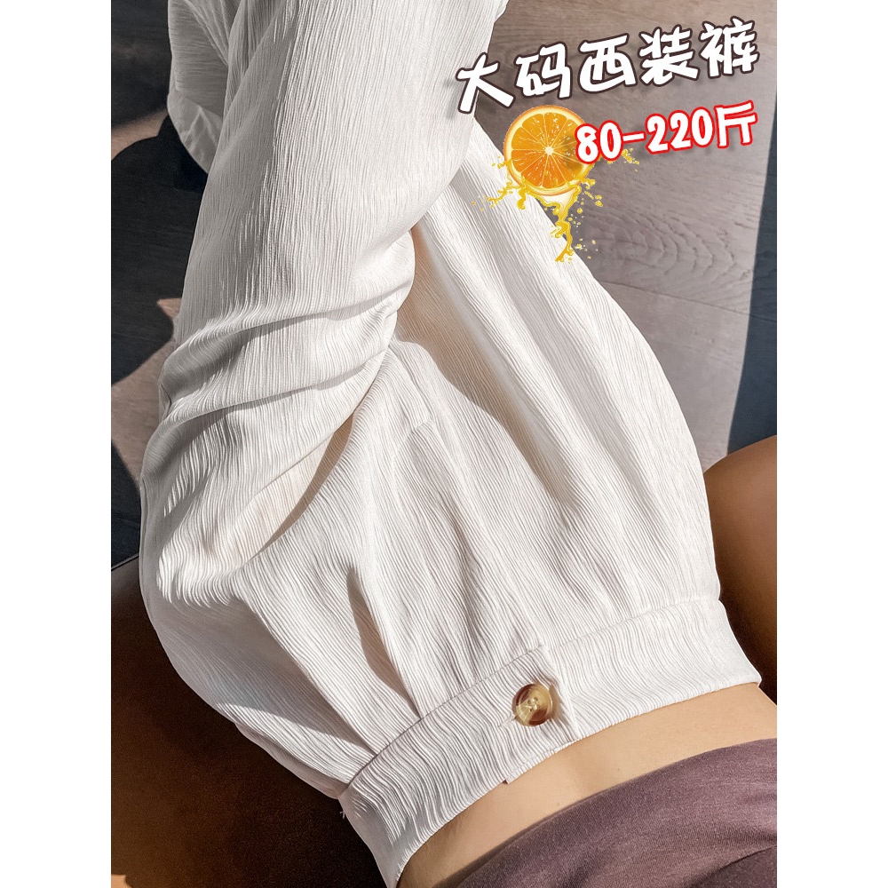 白色冰丝山本阔腿裤女2024夏季高腰垂感直筒西装裤大码胖妹妹女裤