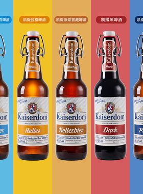 【进口】kaiserdom/凯撒顿姆啤酒500ml*12瓶德国小麦白啤原浆整箱