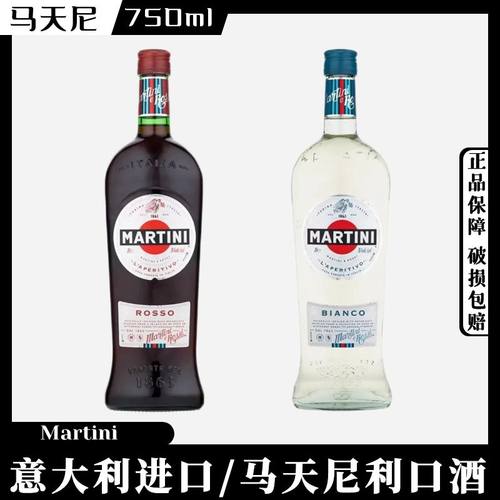 【进口】马天尼(Martini) 洋酒750ml意大利红威白威末酒甜型果酒