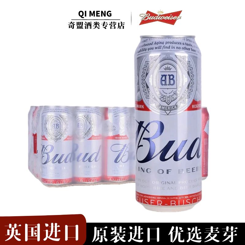 【进口】百威啤酒500ml*24罐英国Budweiser听装临期清仓特价整箱 酒类 啤酒 原图主图