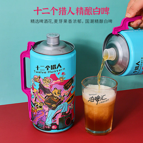 精酿白啤酒——十二个猎人
