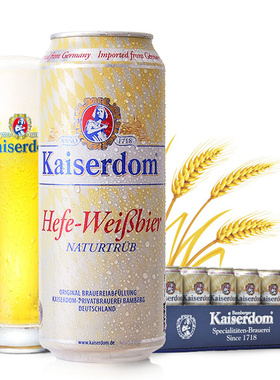 【进口】kaiserdom/凯撒顿姆啤酒500ml*24罐德国白啤整箱啤酒清仓
