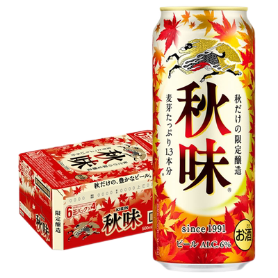 【进口】Kirin/麒麟一番榨啤酒