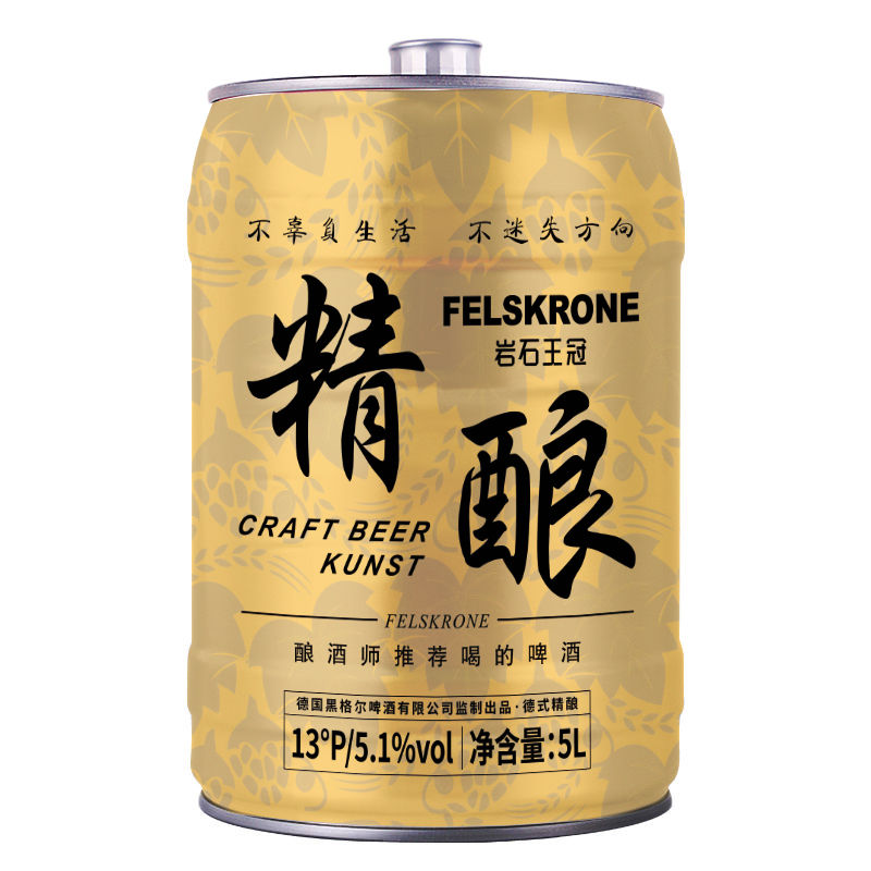 【德国监制】岩石王冠5L桶装啤酒精酿原浆小麦白啤整箱