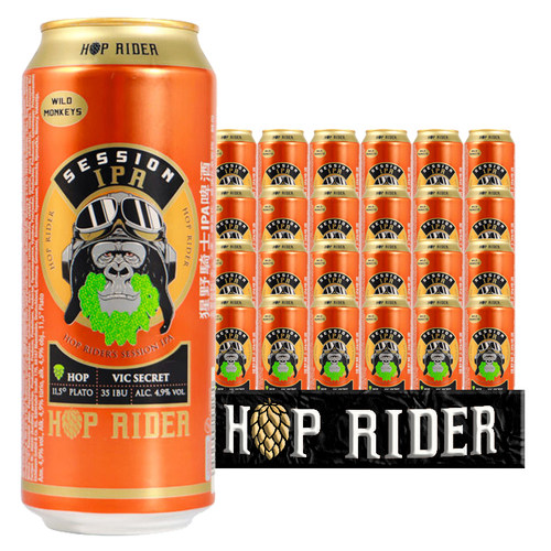 【进口】德国猩野骑士社交型IPA啤酒500ml*24罐装HOP RIDER精酿