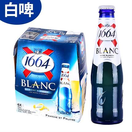 【进口】1664白啤250ml*24瓶法国Kronenbourg精酿啤酒临期啤酒