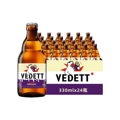 【国产】白熊巧克力330ml*24瓶装VEDETT巧巧巧好喝精酿啤酒整箱