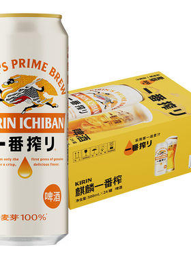 【日本风味】麒麟/Kirin啤酒500ml*24罐一番榨整箱【天天满减】