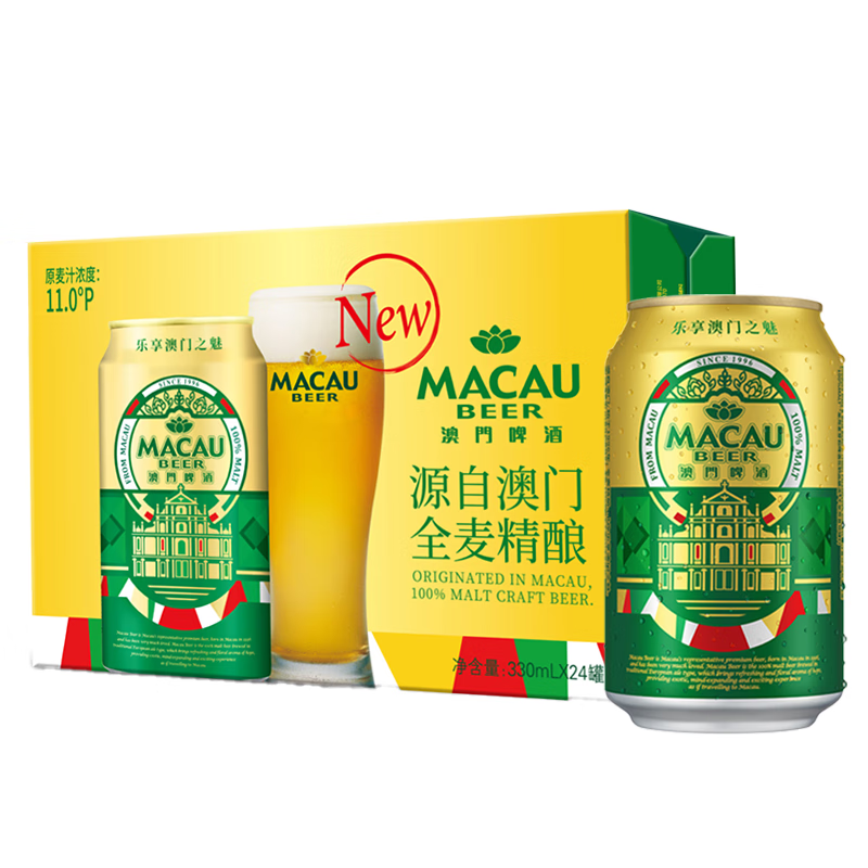 【全麦精酿】澳门金啤酒330ml500ml罐全麦精酿MACAU BEER艾尔工艺