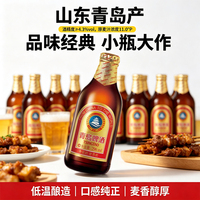 【青岛产】青岛小棕金296ml*24瓶装TSINGTAO醇正金质拉格啤酒整箱