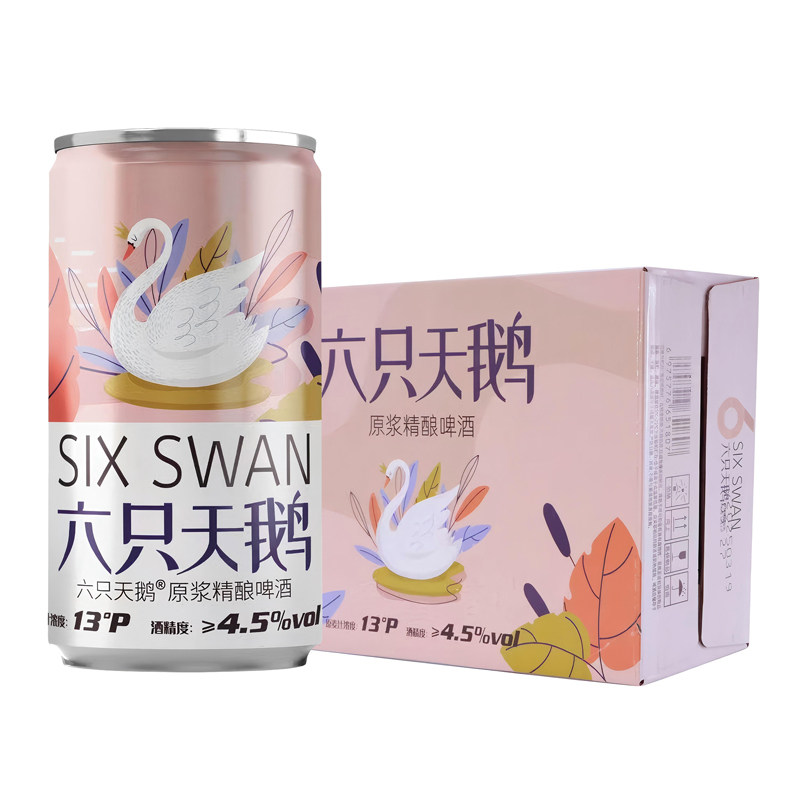 六只天鹅迷你罐精酿啤酒