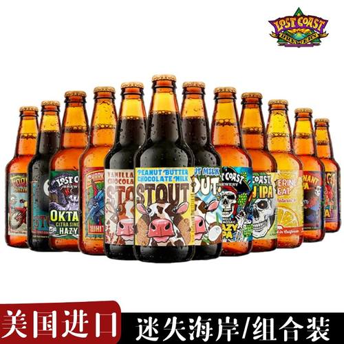 美国啤酒迷失海岸进口