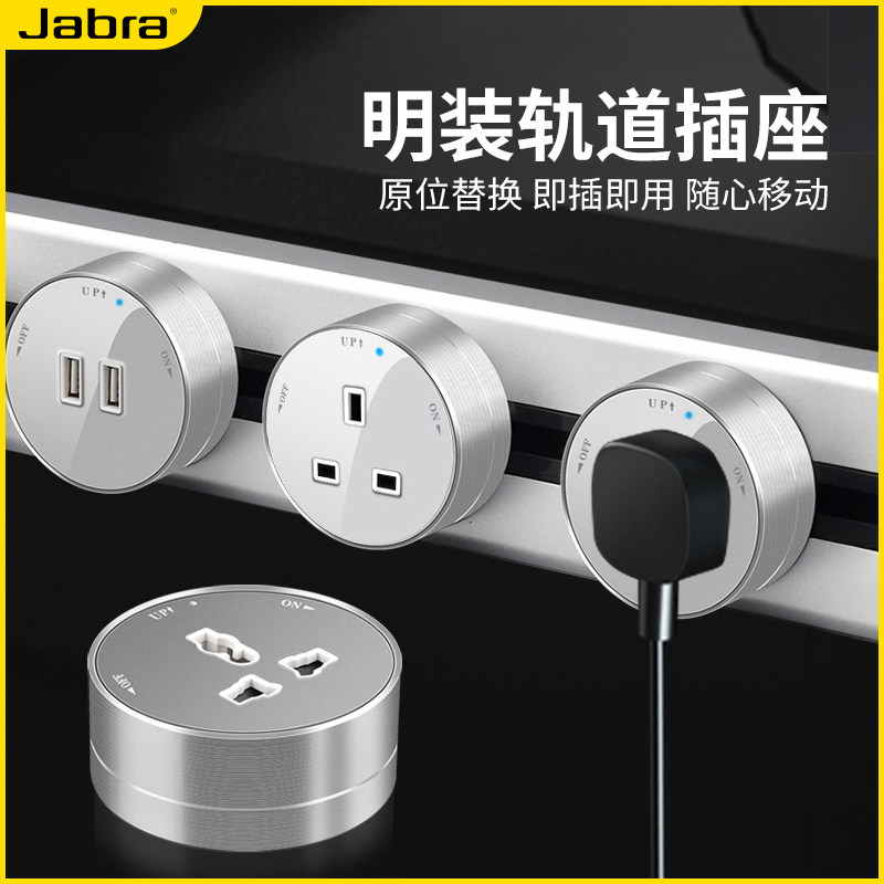 明装轨道插座可移动式电力轨道插座多功能英式插座厨房排插板插座,电子/电工,轨道插座,淘宝优惠券,粉丝福利购,淘宝优惠卷