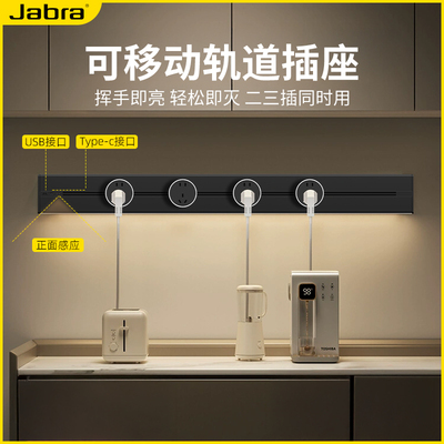 轨道插座接线板壁挂式排插带灯带